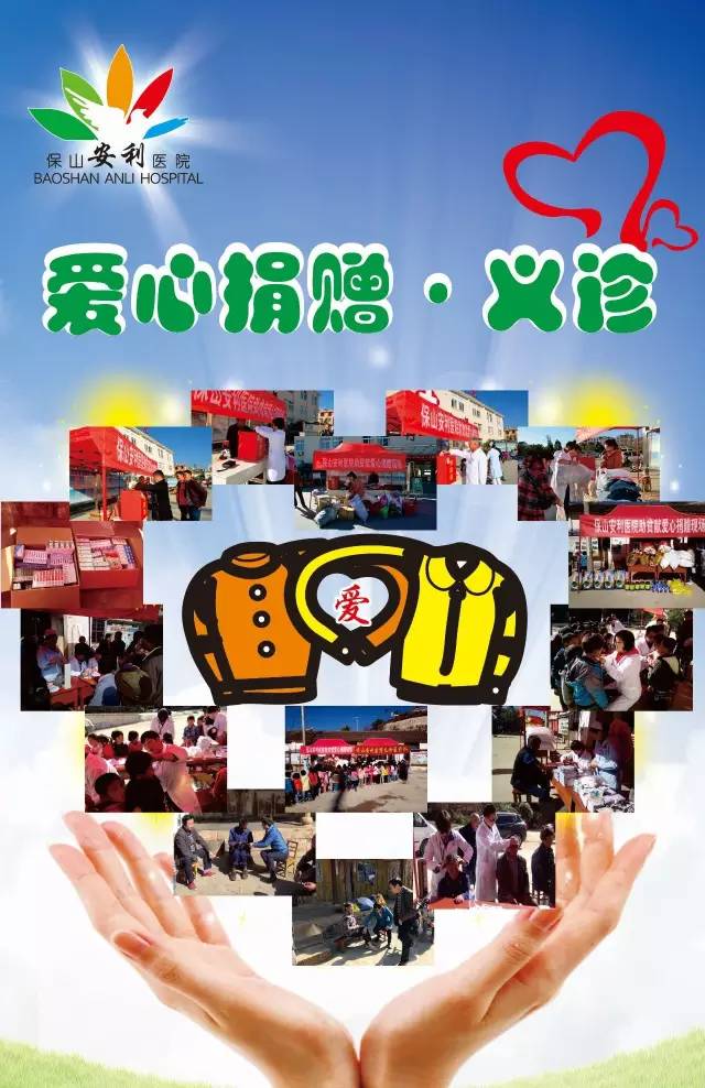 【保山安利醫(yī)院】施甸縣仁和鎮(zhèn)楊家山社區(qū)開展義診、贈藥、義捐活動