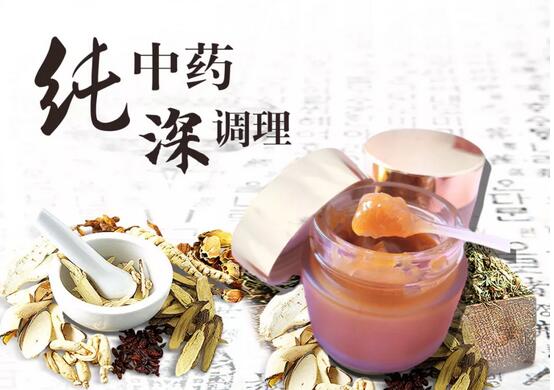 中醫(yī)美容保健優(yōu)惠活動震撼來襲！