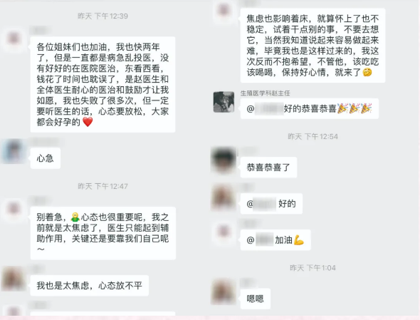 好孕群里接連懷孕，群里姐妹相互勉勵~