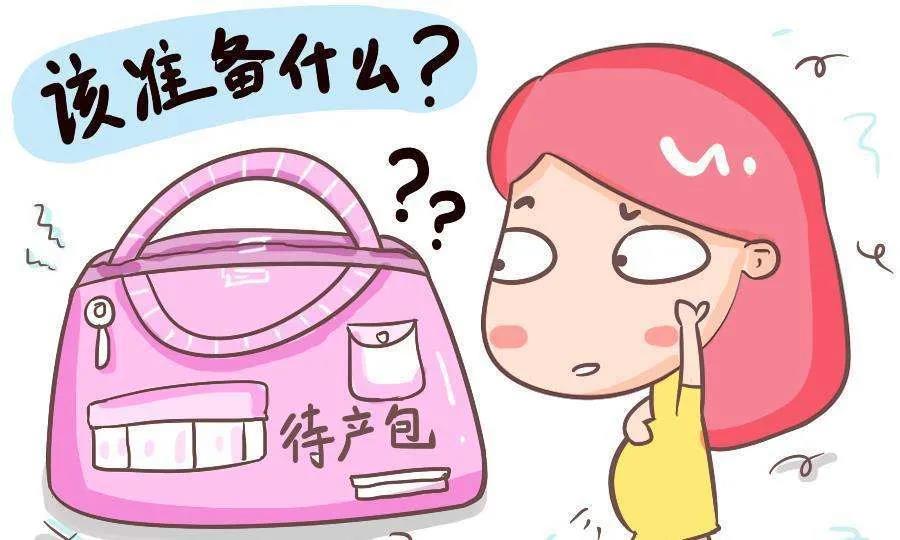 迎接新生兒，你做好物資準(zhǔn)備了嗎？（婦產(chǎn)科知識講座第十八期）