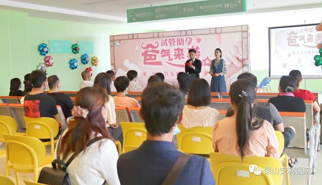 試管助孕，“爸”氣來襲！父親節(jié)專家見面會圓滿結(jié)束！