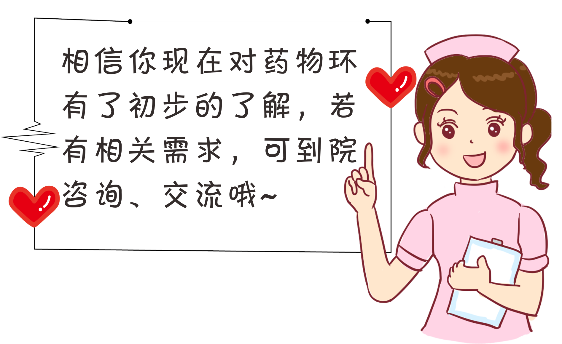 女性婦科“藥物環(huán)”，既可治病又可避孕