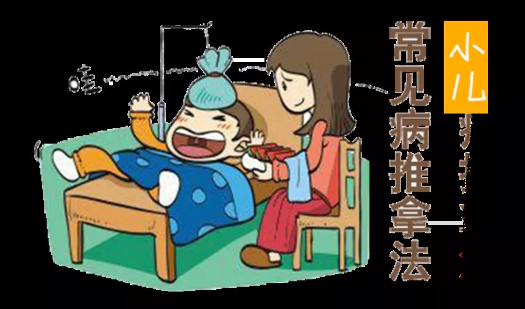 小兒健康守護，推拿動圖大全，快收藏，別到用時找不到哦~