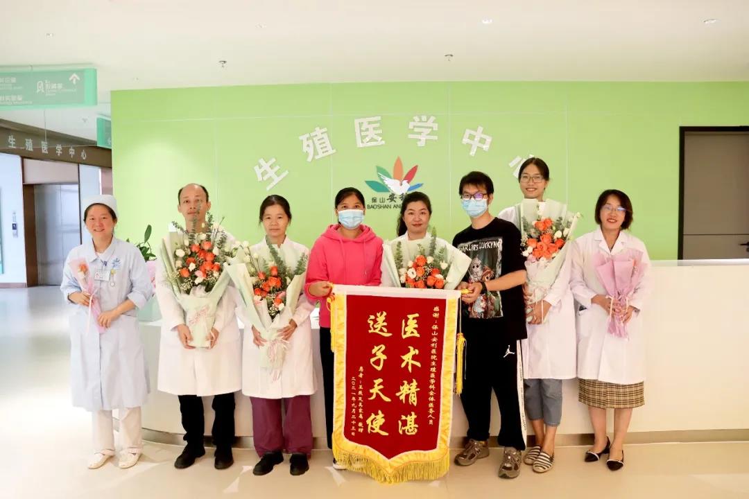 保山首例冷凍胚胎移植成功，患者喜獲雙胎，贈予鮮花、錦旗表達謝意！
