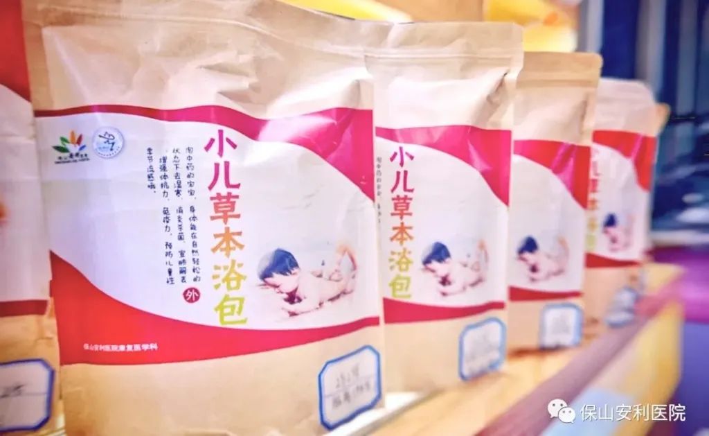 【保山安利醫(yī)院】小兒藥浴，治療寶寶常見(jiàn)病，不打針不吃藥在家也能自我調(diào)理~