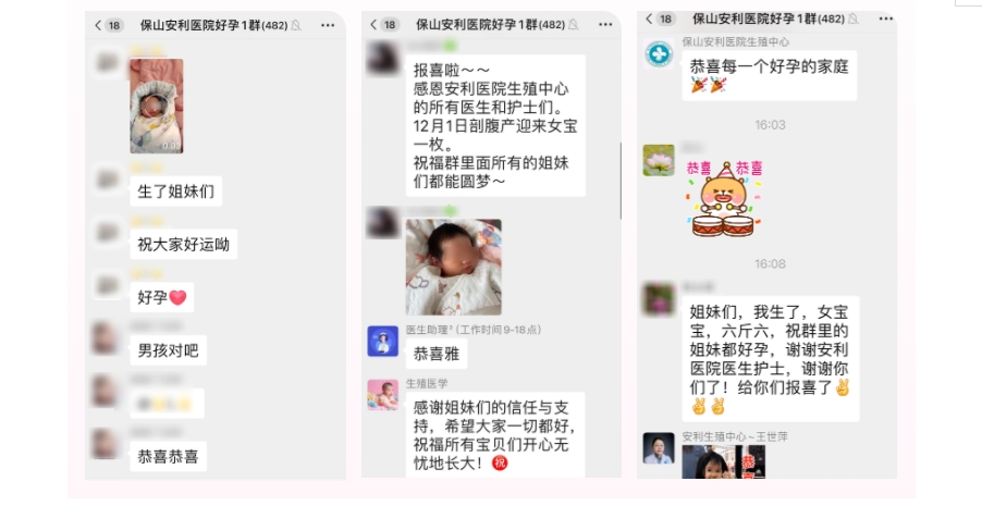 好孕群里傳喜報，三個家庭喜得寶！