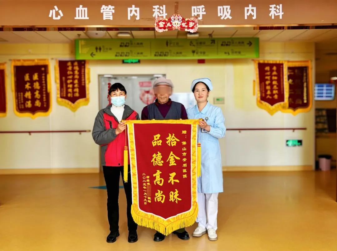 點贊！醫(yī)院保潔員拾金不昧獲贊譽！